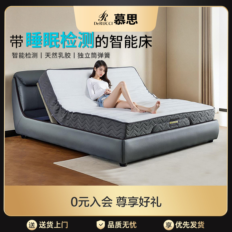 床主卧慕思旗舰店新品尝鲜智能床