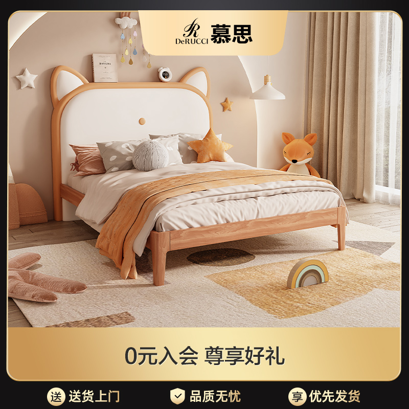 BCW2-033狐狸造型儿童床