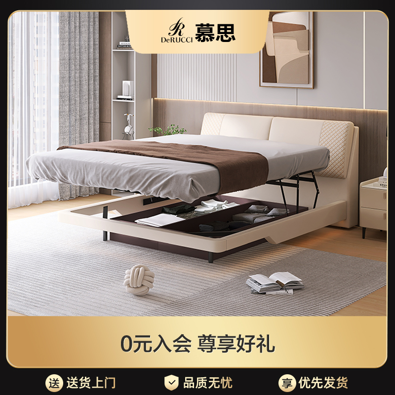 慕思旗舰店奶油风真皮床