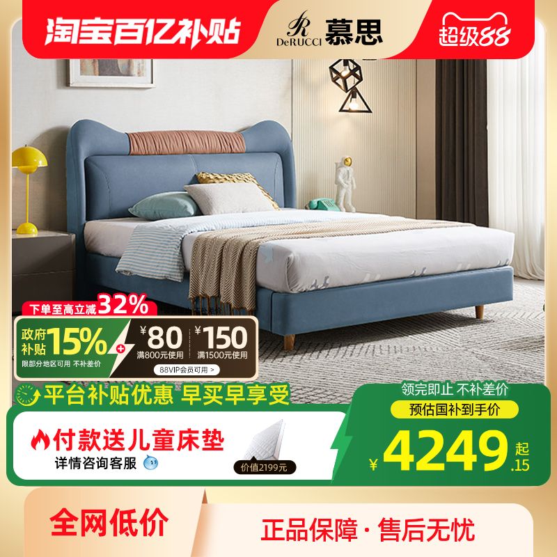 环保DERUCCI/慕思现代简约