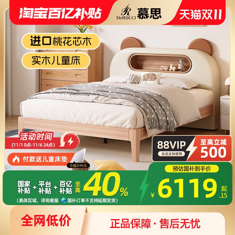 慕思旗舰店全实木床桃花芯卧室奶油风硅胶女孩男孩床双人床软包床