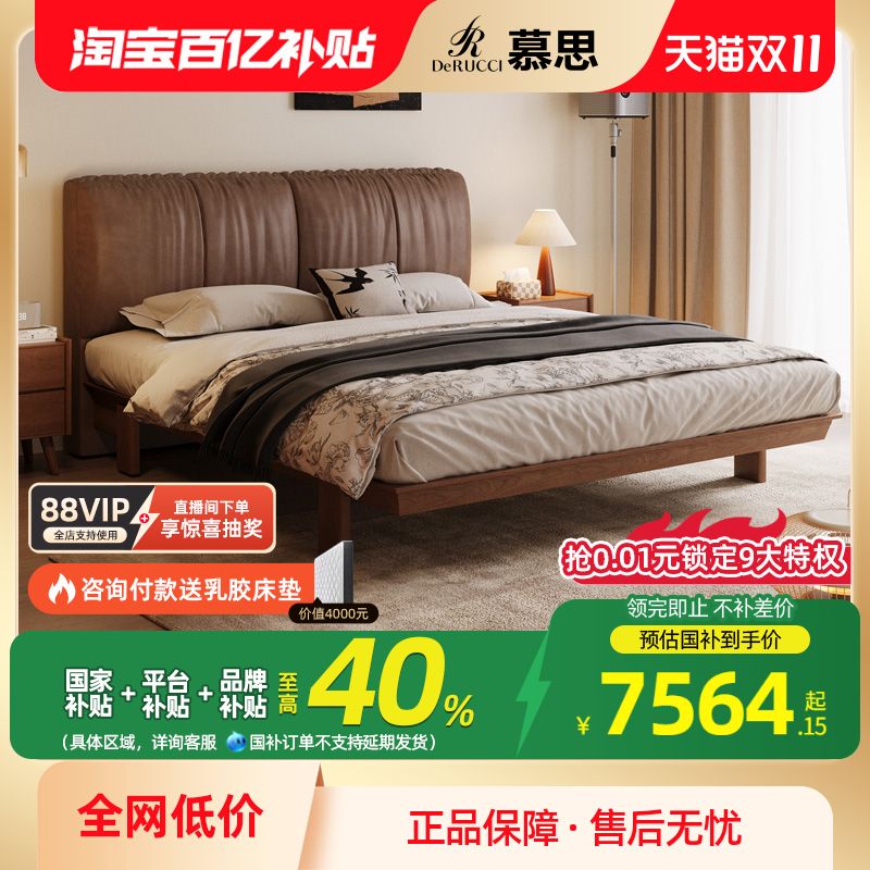 慕思法式全实木双人储物床