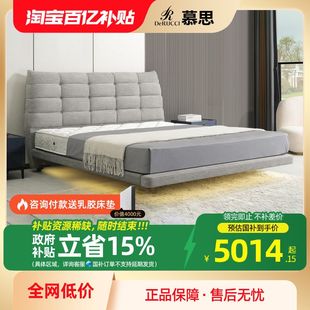 悬浮款 慕思官方旗舰店现代简约布艺床2023新款 毛毛虫科技布艺床