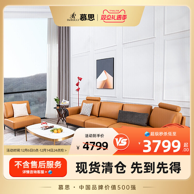 【直播秒杀】RCW1-063真皮转角沙发