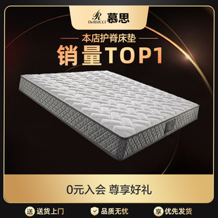 慕思官方旗舰店床垫席梦十大慕斯名牌椰棕护脊弹簧棕榈硬垫家用