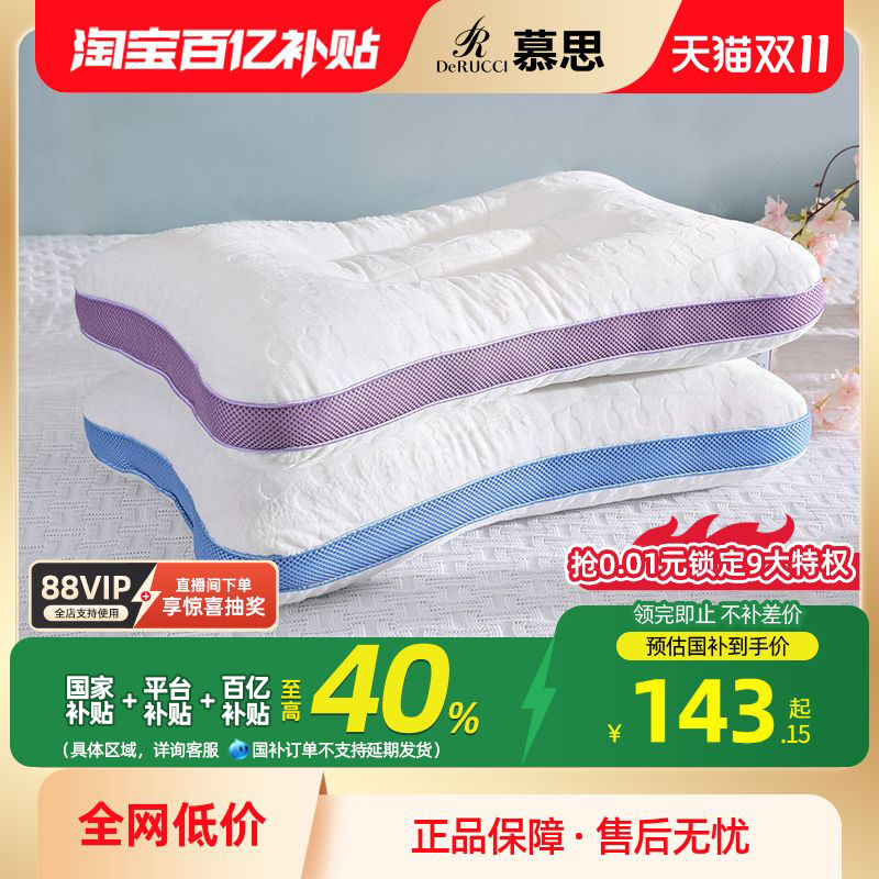 慕思情侣枕头芯助护颈椎睡眠慕斯成人家用侧睡睡觉枕芯专用一对