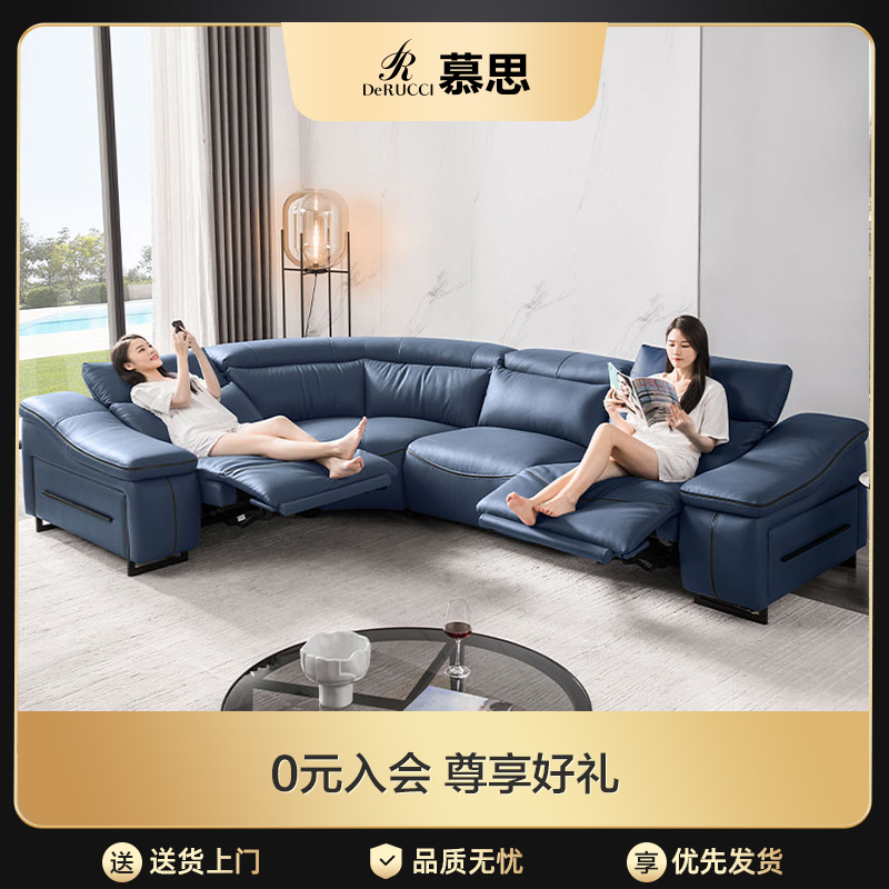 慕思集团旗下艾慕沙发功能简约轻奢头层牛皮大户型客厅电动真皮