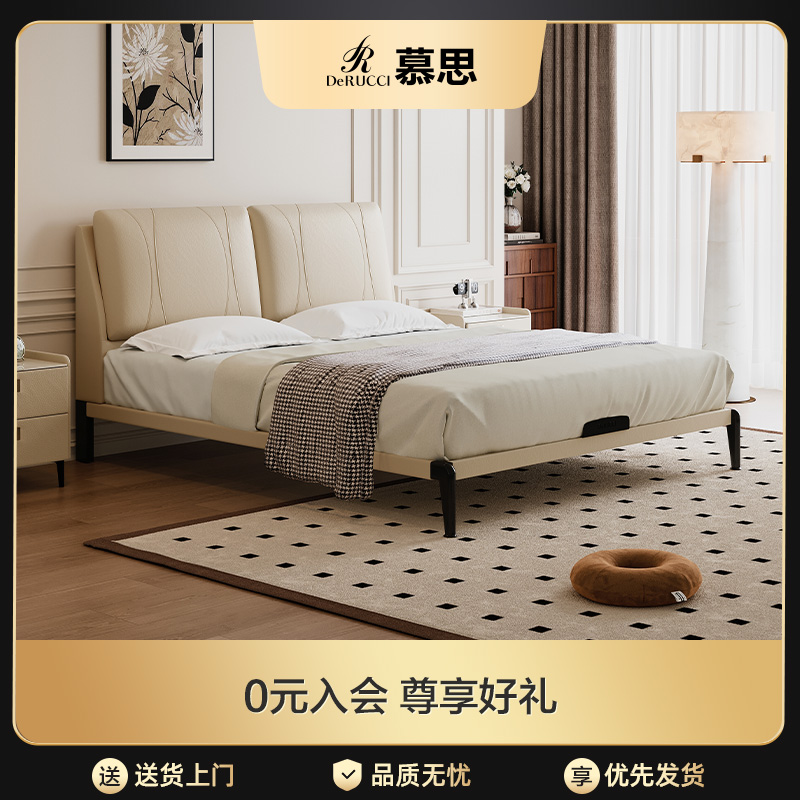 慕思官方旗舰店皮艺床现代简约卧室双人大床轻奢软床1.8m家具