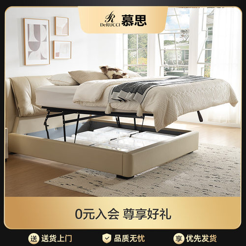 慕思旗舰店储物床现代简约床主卧双人床真皮床头层牛皮卧室大床