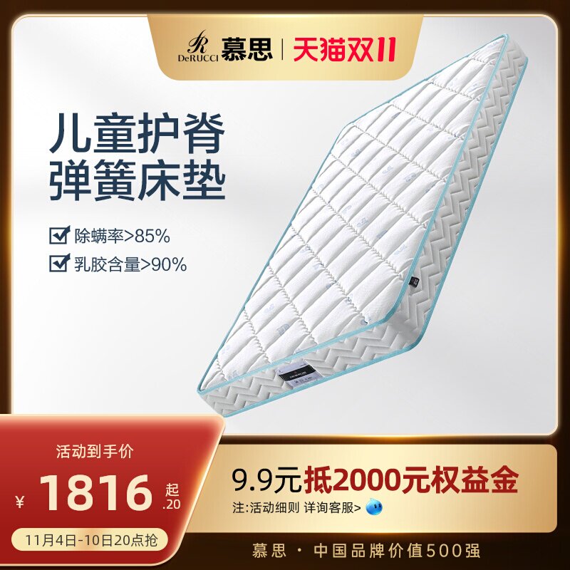 慕思官方十大名牌席梦思儿童乳胶床垫慕斯护脊弹簧床垫硬垫1.2米m怎么看?
