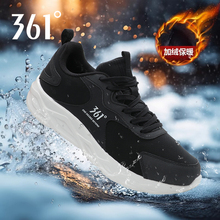 361运动鞋男皮面防水加绒加厚男鞋冬季保暖棉鞋男防滑跑步鞋男款