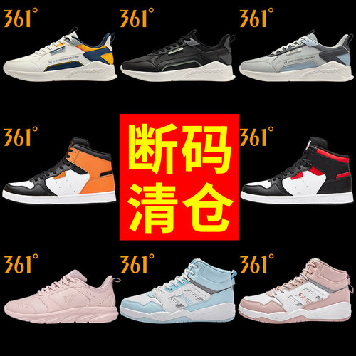 361断码清仓男鞋运动鞋品牌正品