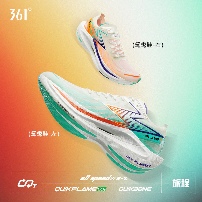 361飞燃2马拉松跑鞋全掌碳板PB竞速跑步鞋男鞋专业减震轻便运动鞋