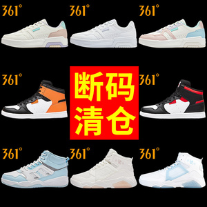361女鞋板鞋断码清仓夏季鞋子运动鞋女品牌正品高帮休闲鞋小白鞋