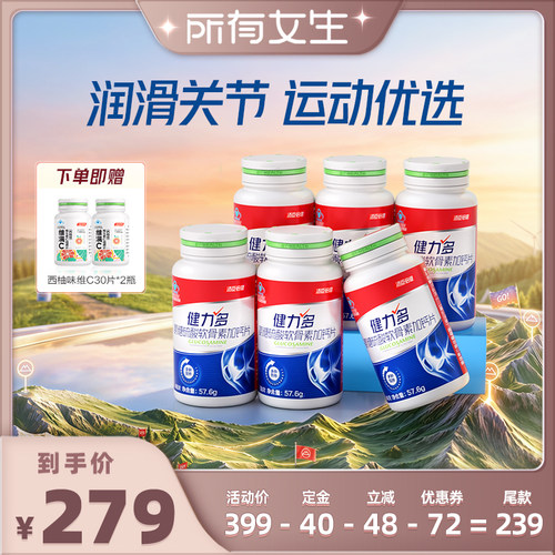 5合1升级款红氨糖加强养护 官方旗舰店正品