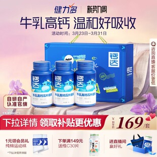 钙达牛乳钙高钙钙片宝宝儿童青少年孕妈天然成长补钙咀嚼片0添加