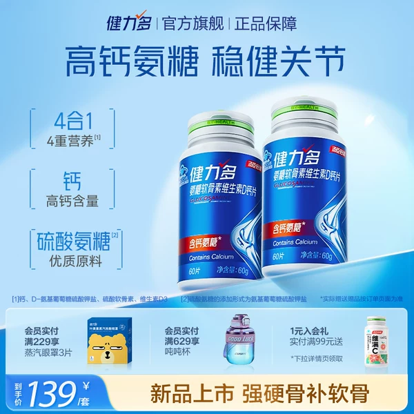 Товары от 健力多官方旗舰店