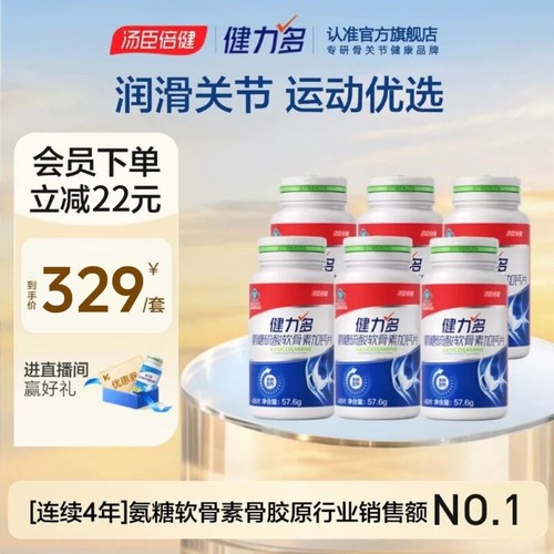 5合1升级款红氨糖加强养护 官方旗舰店正品
