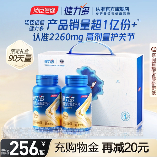 品牌自营 独立防伪条码 100%正品保证
