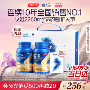 汤臣倍健健力多旗舰氨糖2260硫酸软骨素钙中老年护关节官方旗舰店