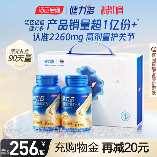 品牌自营 独立防伪条码 100%正品保证