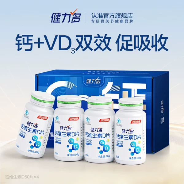 Товары от 健力多官方旗舰店