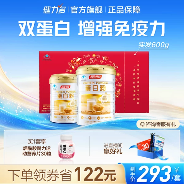 Товары от 健力多官方旗舰店