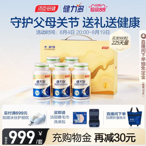 健力多氨糖软骨素钙片护膝护关节