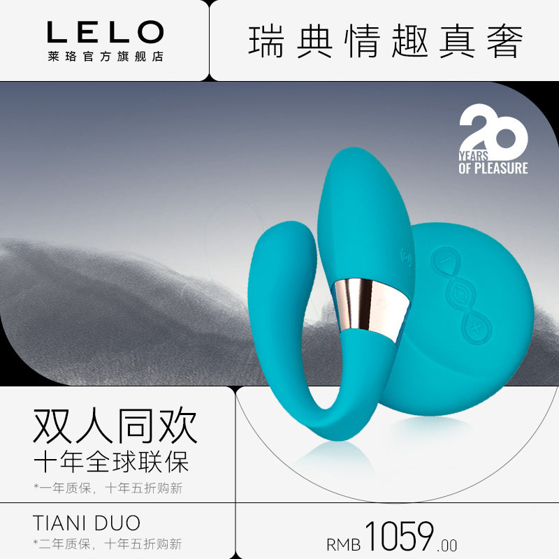 LELO Tiani Duo情趣夫妻情侣共用体感遥控跳蛋调教成人用品入体