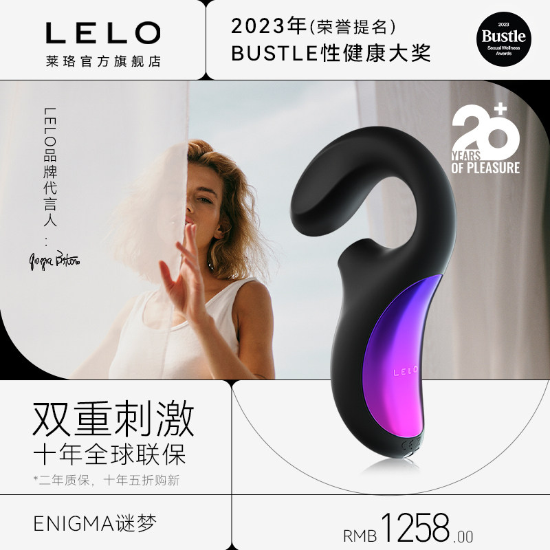 瑞典LELO Enigma谜梦吮吸跳蛋女性自慰器高潮成人情趣女用震动棒