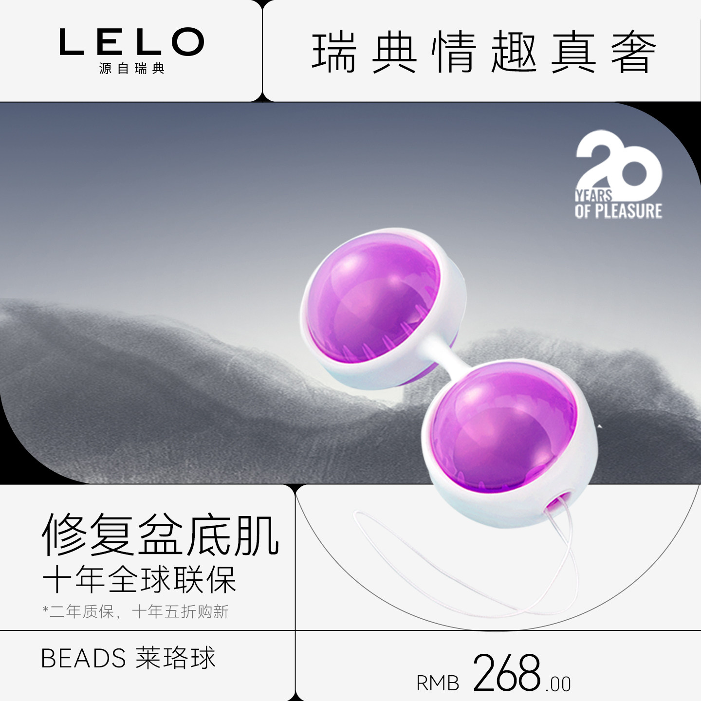 lelo beads莱珞球盆底肌修复训练女产后锻炼凯格尔缩阴球