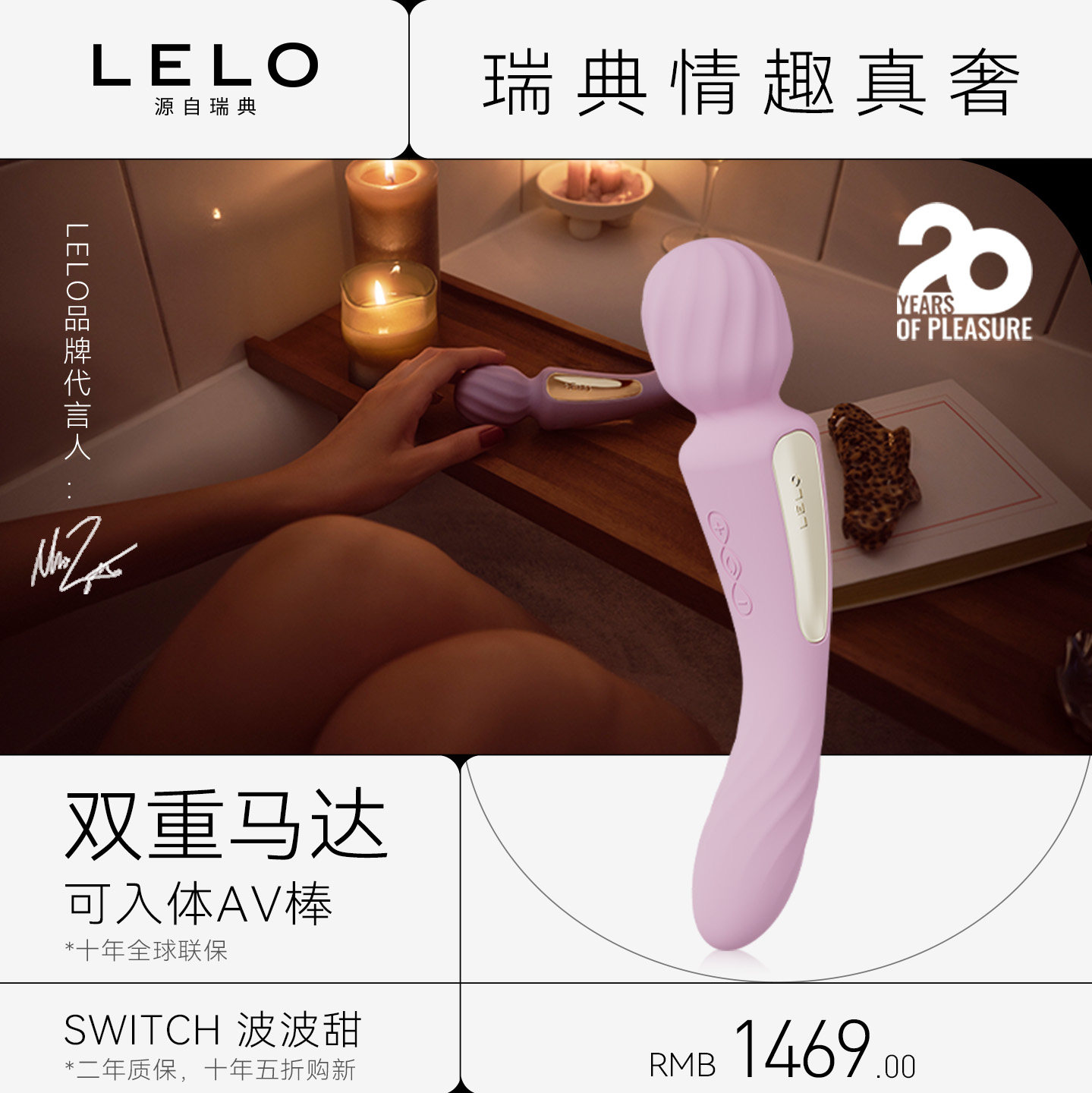 瑞典LELO Switch波波甜AV双头按摩棒异地遥控APP阴蒂刺激自慰女生