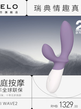 LELO loki wave2前列腺按摩器情趣后庭男性用品自慰高潮肛塞神器