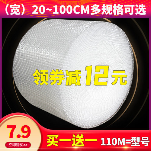 高泡泡加厚5MM气泡膜大卷批发