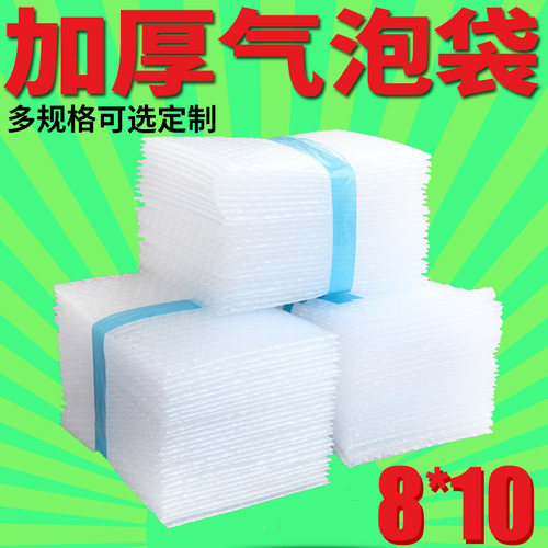 8*10cm新料加厚防震防碎大气泡袋定做快递打包装膜小泡沫袋泡泡袋