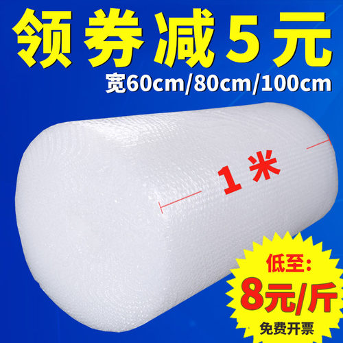 气泡膜100cm打包泡沫卷装 双层加厚气泡袋快递包装垫填充棉防震碎 - 封面
