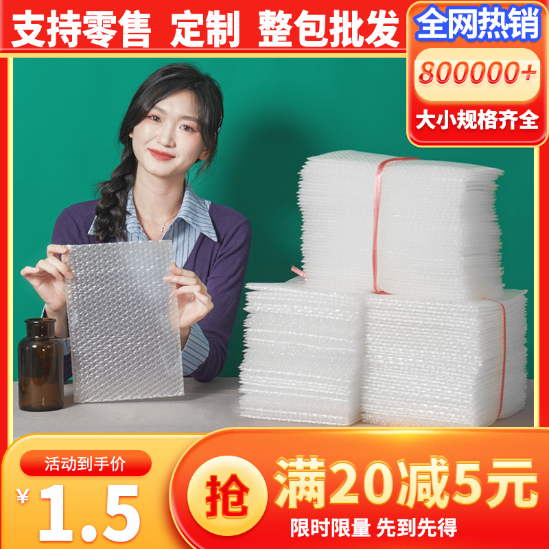 气泡袋15x20cm加厚快递防震大小尺寸打包泡沫袋气泡信封袋子批发