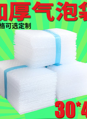 打包泡沫防震加厚快递袋子定制