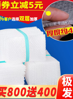 20*25气泡袋加厚双层快递防震包装膜打包泡沫袋子大小气泡垫15x20