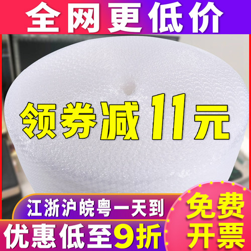 加厚气泡膜卷装防震打包泡沫膜卷