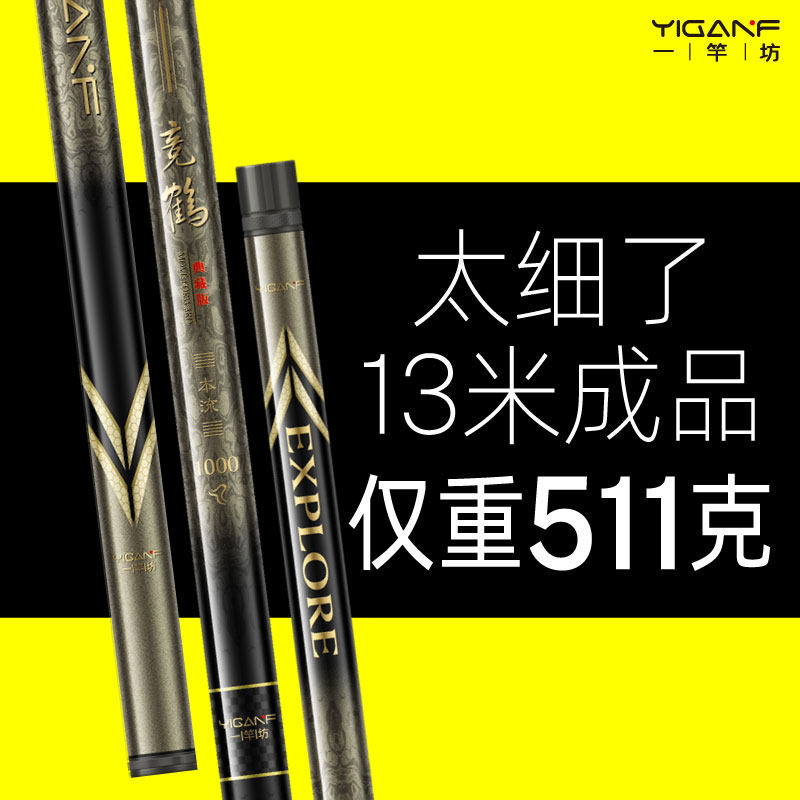 竞鹤炮竿长杆传统钓炮杆10打窝杆12钓鱼竿手竿13米超轻超硬鲫鱼竿