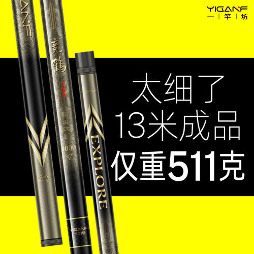 竞鹤超轻超硬8-13米传统钓竿炮竿