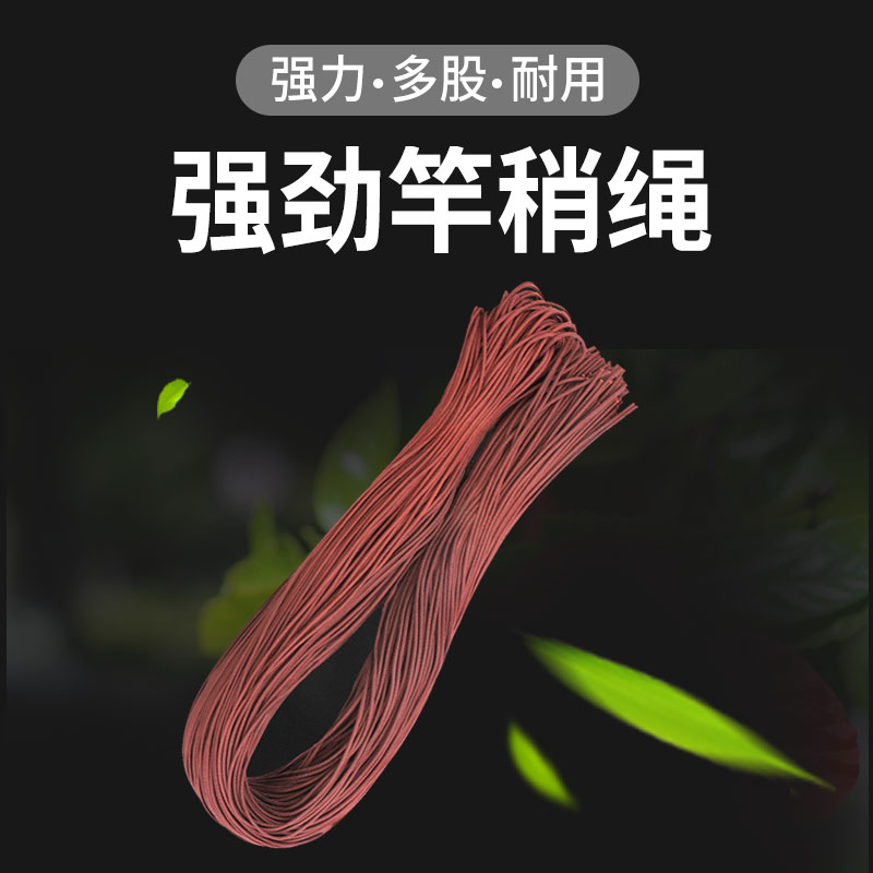鱼竿绳红绳大物主线加固配件