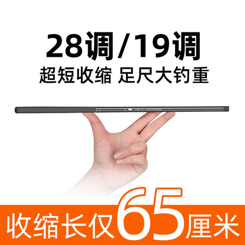 超轻超硬19/28/37调碳素短节鱼竿