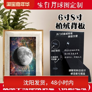 生日月亮月相星空图你出生那天当天的月球创意定制生日礼物相框