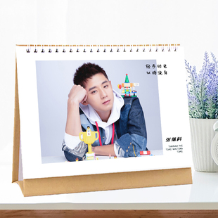 张继科台历2026年桌面双面写真日历同款周边生日节日礼物应援