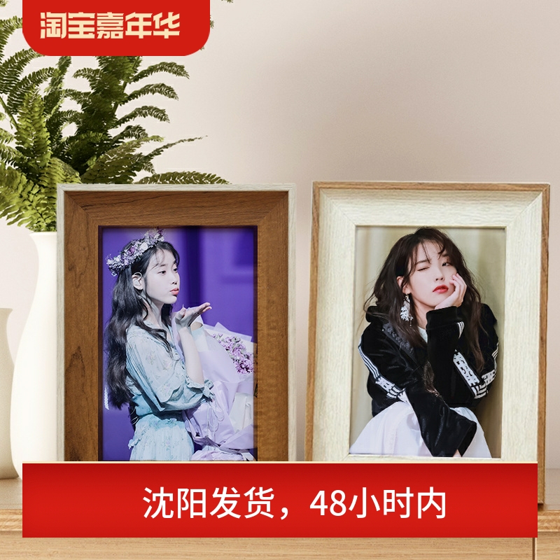 李知恩IU照片相框摆台可定制生日节日礼物6寸相架装饰相片周边