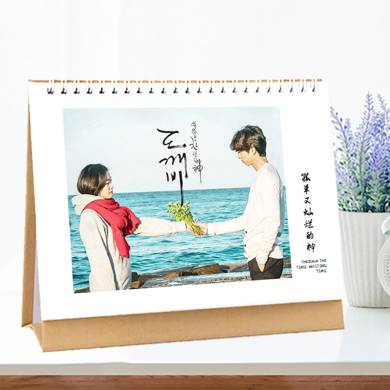 鬼怪台历2026年桌面双面写真日历同款周边礼物应援孔刘金高银