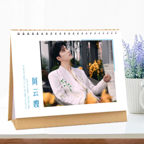 阿云嘎台历2027年桌面双面写真日历同款周边生日节日礼物应援