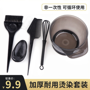 发廊焗油碗家用染发梳毛刷耳罩专业美发用品烫发器具 染发工具套装